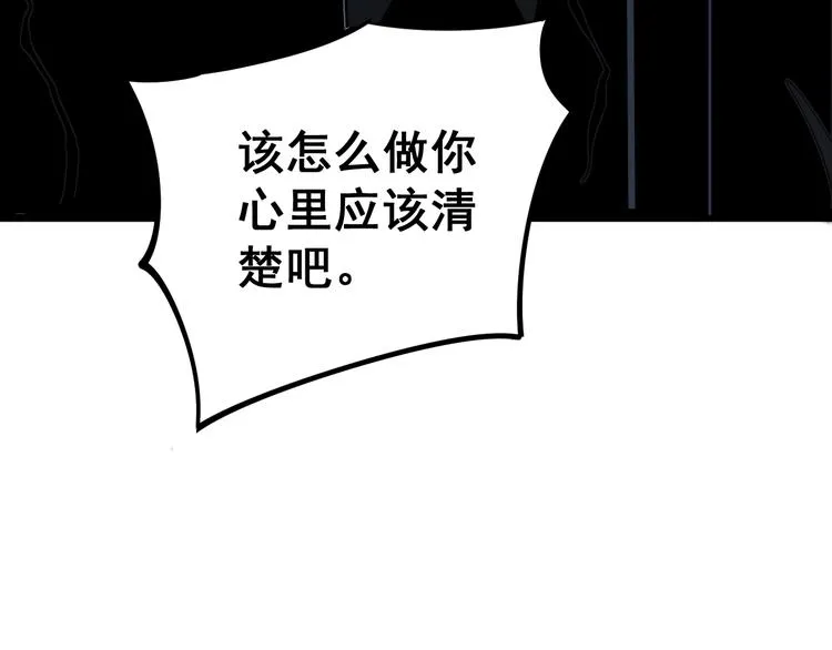 第154话 神秘香草 第65页