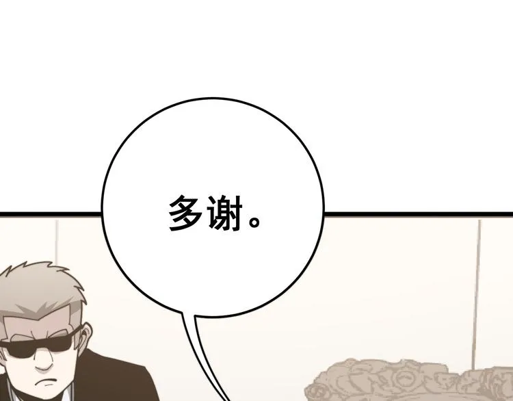 第154话 神秘香草 第67页