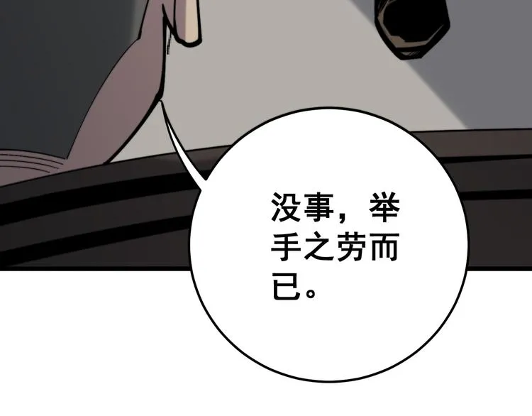 第154话 神秘香草 第70页