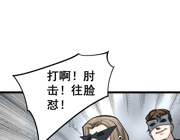 第154话 神秘香草 第71页
