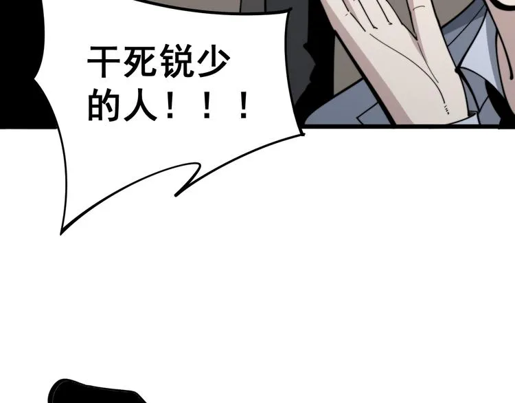 第154话 神秘香草 第73页