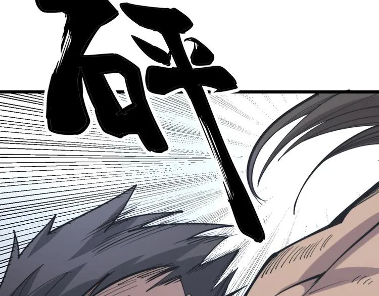 第154话 神秘香草 第74页