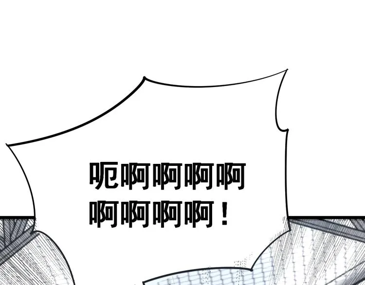 第154话 神秘香草 第77页