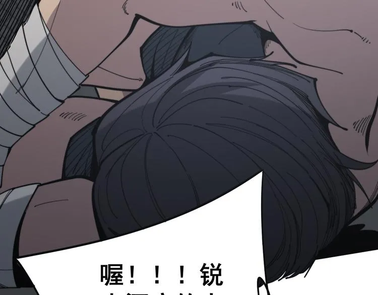 第154话 神秘香草 第80页