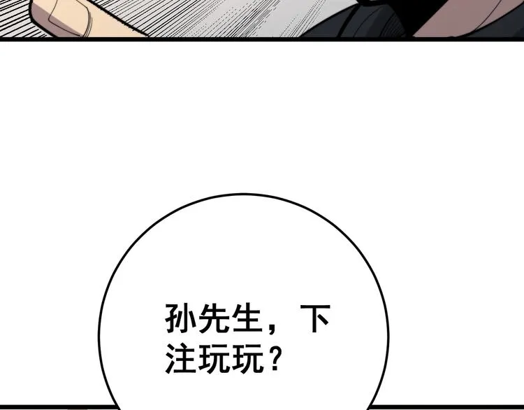 第154话 神秘香草 第83页