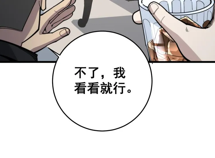 第154话 神秘香草 第85页
