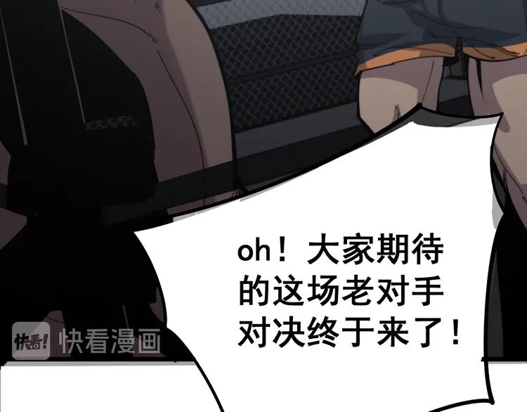 第154话 神秘香草 第96页
