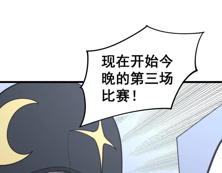 第154话 神秘香草 第98页