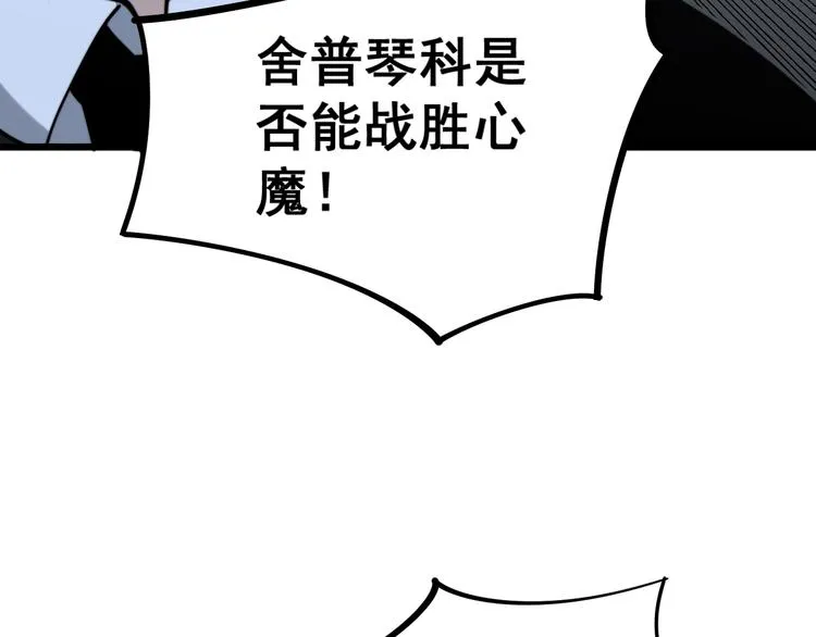 第154话 神秘香草 第100页