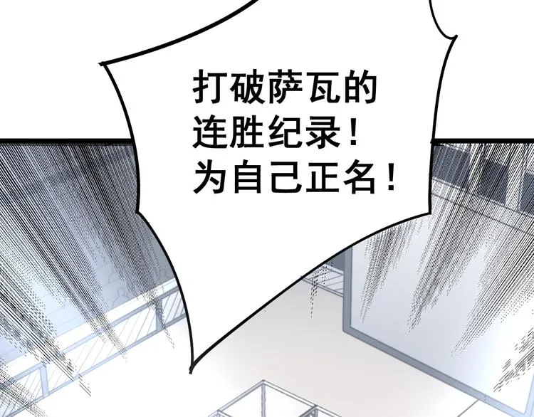第154话 神秘香草 第101页