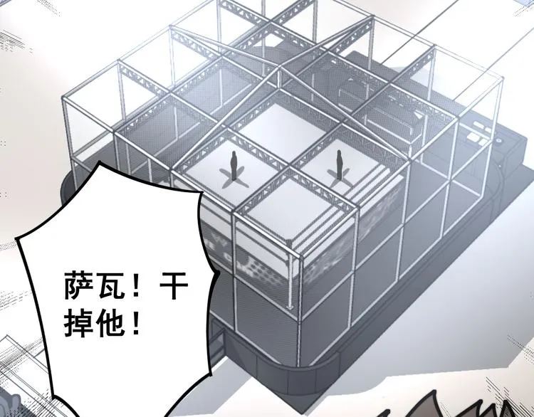 第154话 神秘香草 第102页