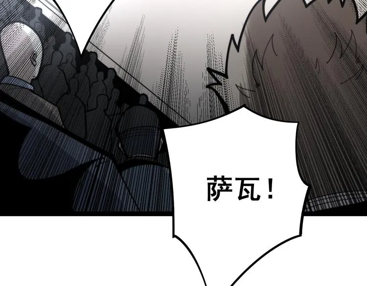 第154话 神秘香草 第103页