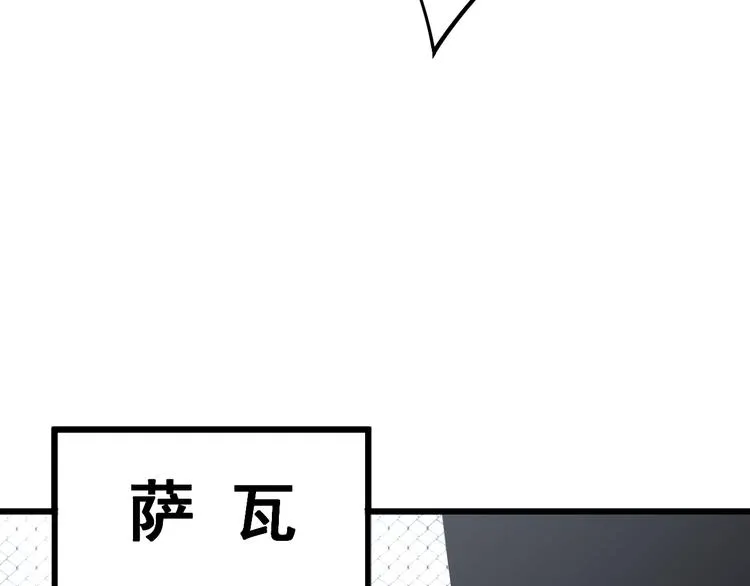 第154话 神秘香草 第104页