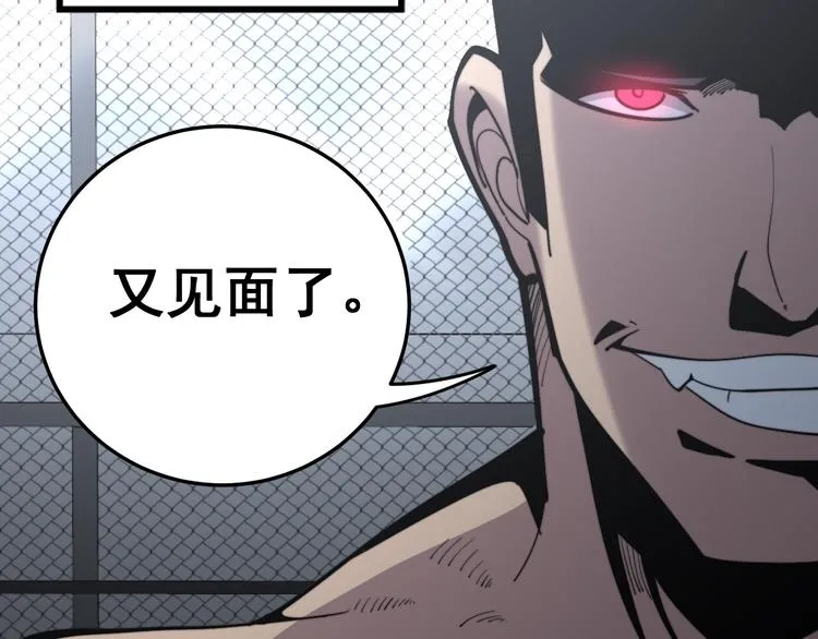 第154话 神秘香草 第105页