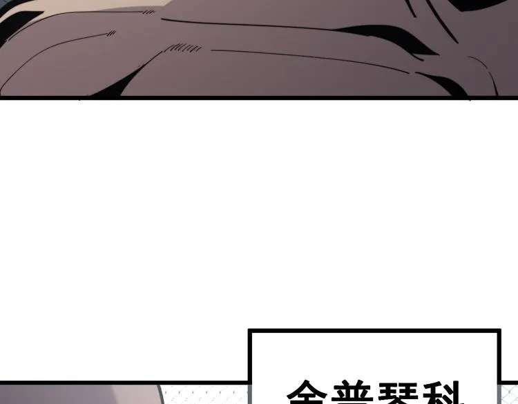 第154话 神秘香草 第106页