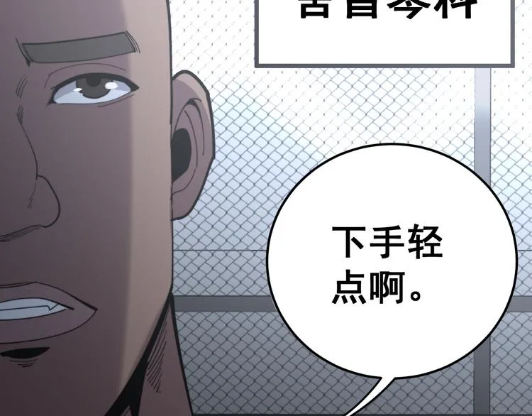 第154话 神秘香草 第107页