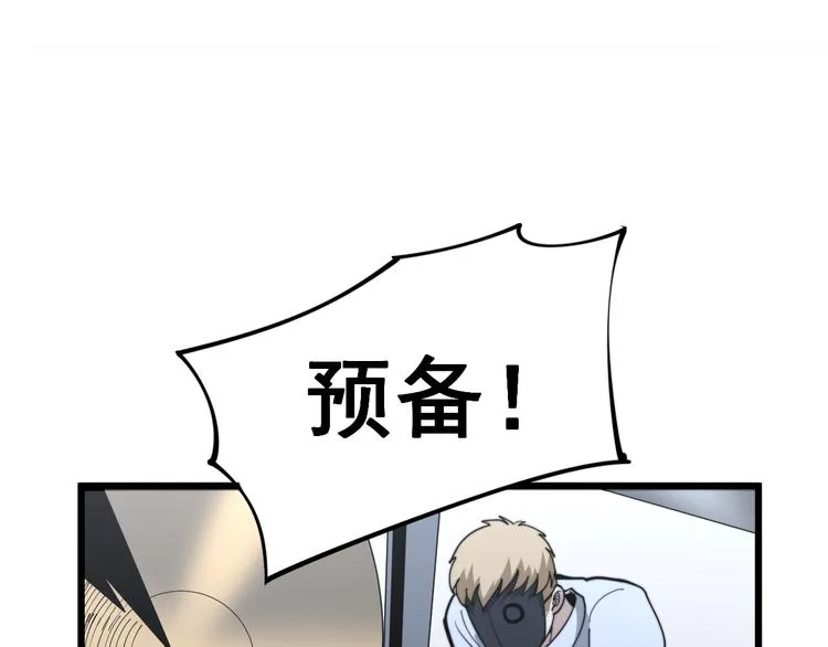 第154话 神秘香草 第109页