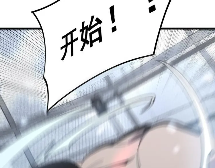 第154话 神秘香草 第113页