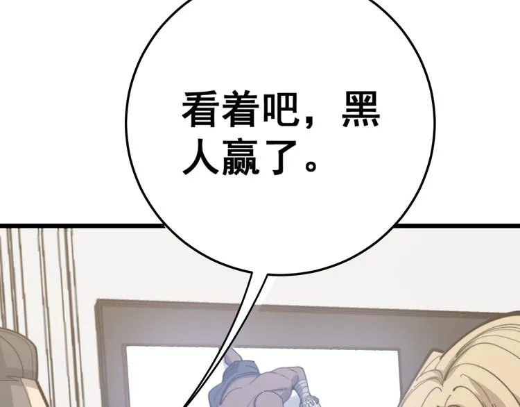 第154话 神秘香草 第125页