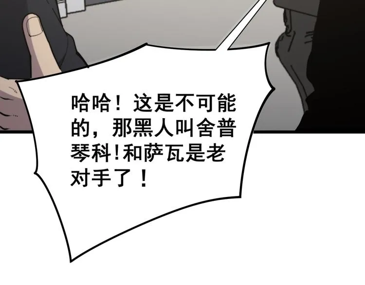 第154话 神秘香草 第127页