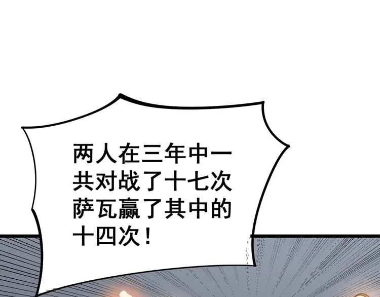 第154话 神秘香草 第129页