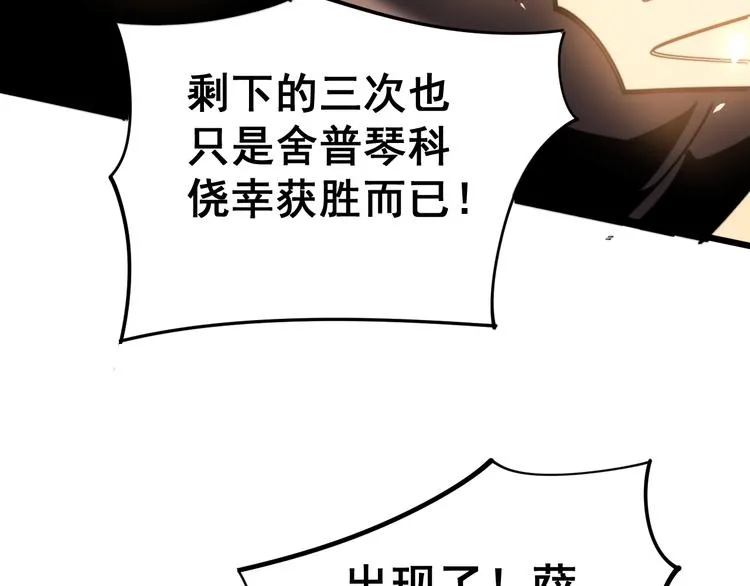 第154话 神秘香草 第132页