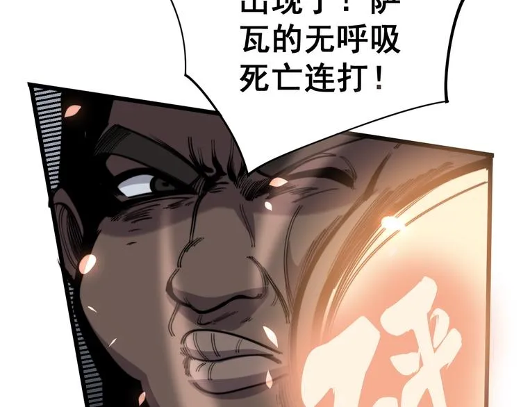 第154话 神秘香草 第133页