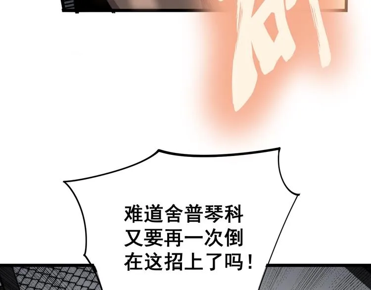 第154话 神秘香草 第134页