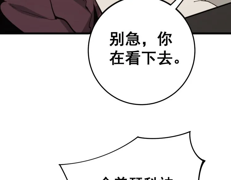 第154话 神秘香草 第140页