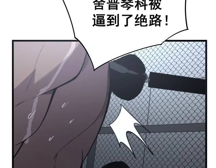 第154话 神秘香草 第141页