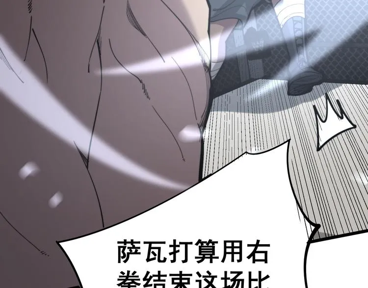 第154话 神秘香草 第144页
