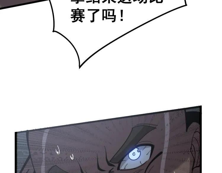 第154话 神秘香草 第145页