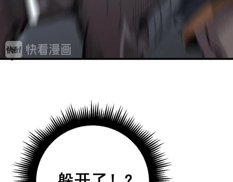 第154话 神秘香草 第149页
