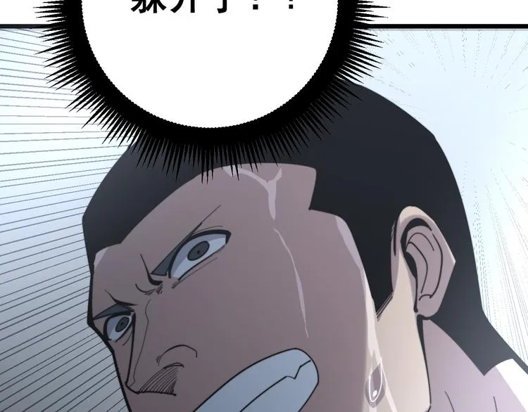 第154话 神秘香草 第150页