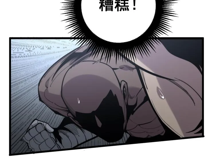 第154话 神秘香草 第155页