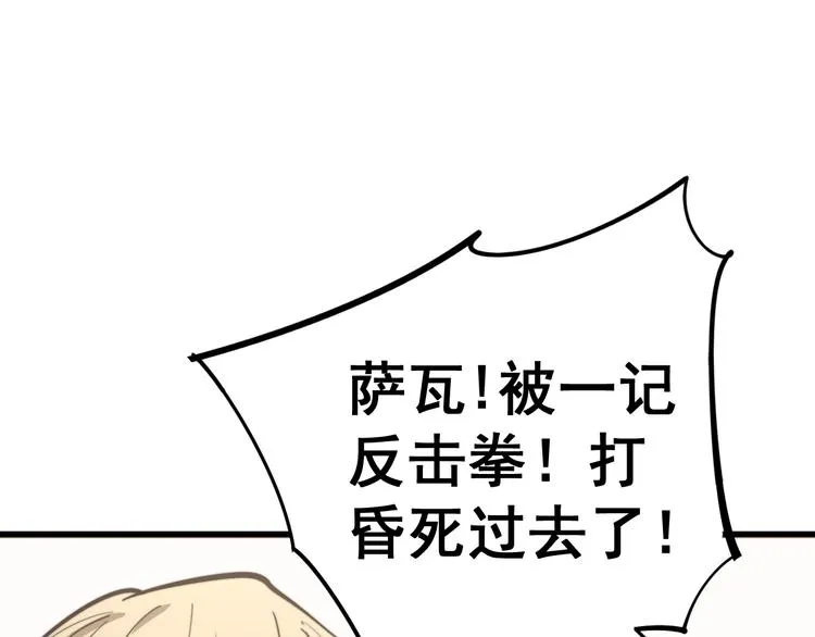 第154话 神秘香草 第162页