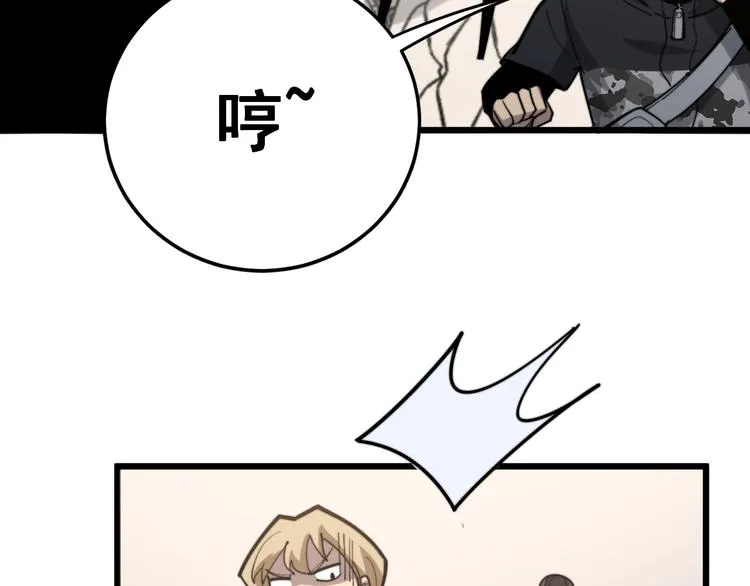 第154话 神秘香草 第165页
