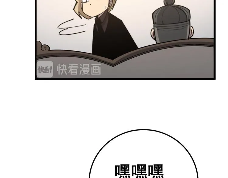第154话 神秘香草 第166页