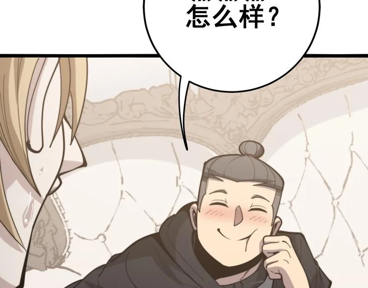 第154话 神秘香草 第167页
