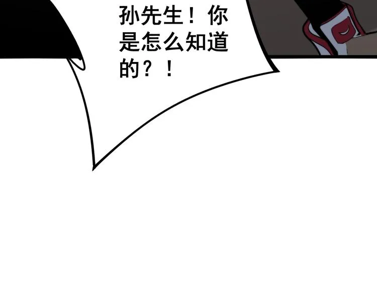第154话 神秘香草 第169页
