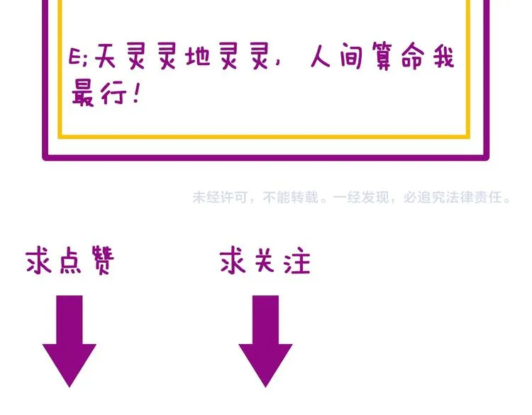 第154话 神秘香草 第174页