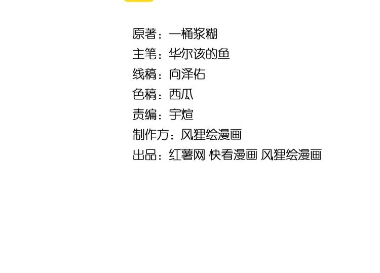 第155话 狗名字 第4页