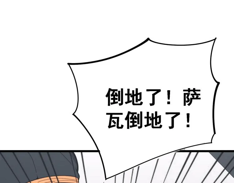 第155话 狗名字 第5页