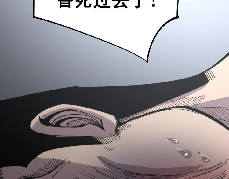 第155话 狗名字 第9页