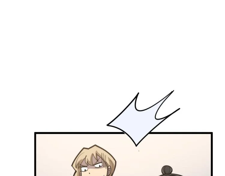 第155话 狗名字 第11页