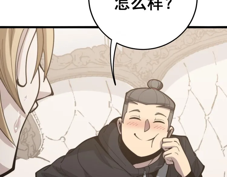 第155话 狗名字 第13页