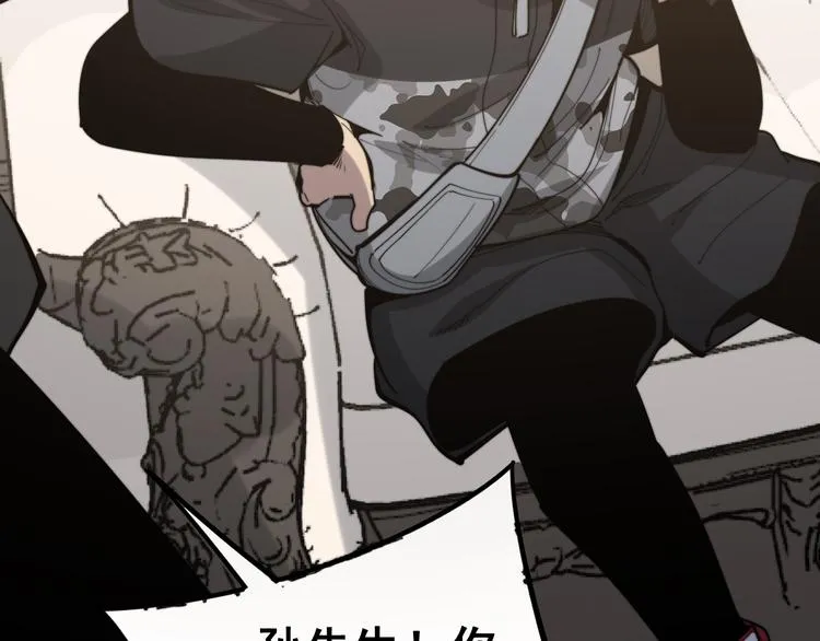 第155话 狗名字 第14页