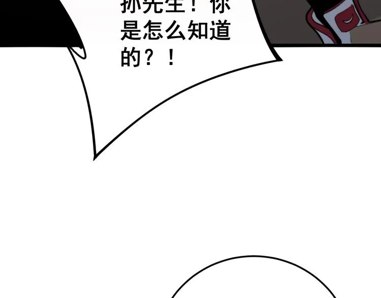 第155话 狗名字 第15页