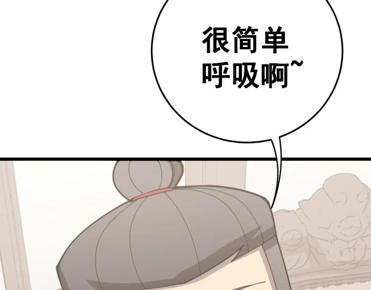 第155话 狗名字 第16页
