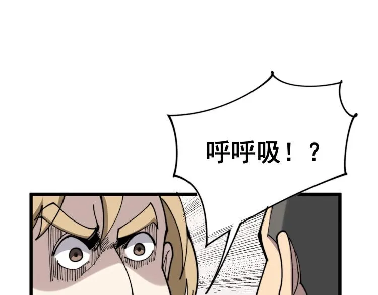 第155话 狗名字 第19页